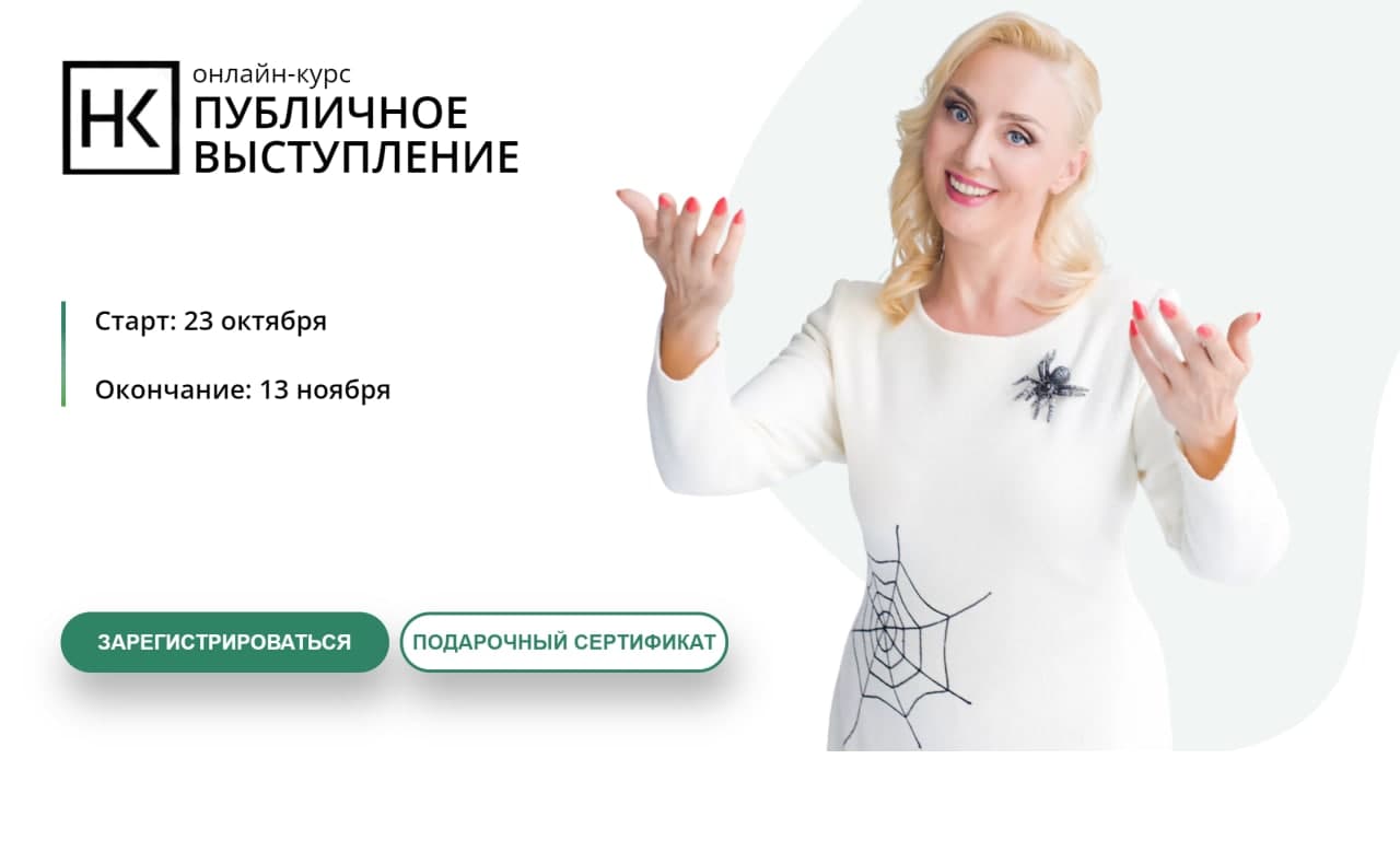 [Наталья Козелкова] Публичные выступления (2021)_0.jpg